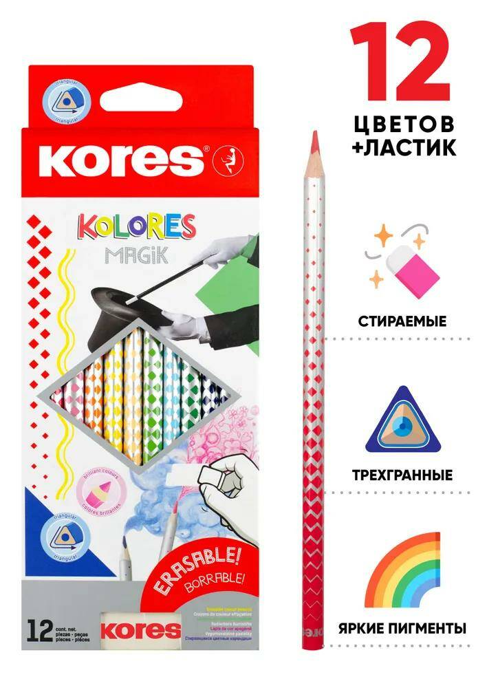 Карандаши цветные Kores Kolores MagiK Kores 12 шт с ластиком