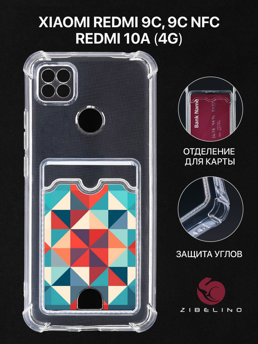 

Чехол для Xiaomi Redmi 10A, 9C с картхолдером и принтом ОРНАМЕНТ С ТРЕУГОЛЬНИКАМИ, Прозрачный, ZSCH-XMI-RDM-9C