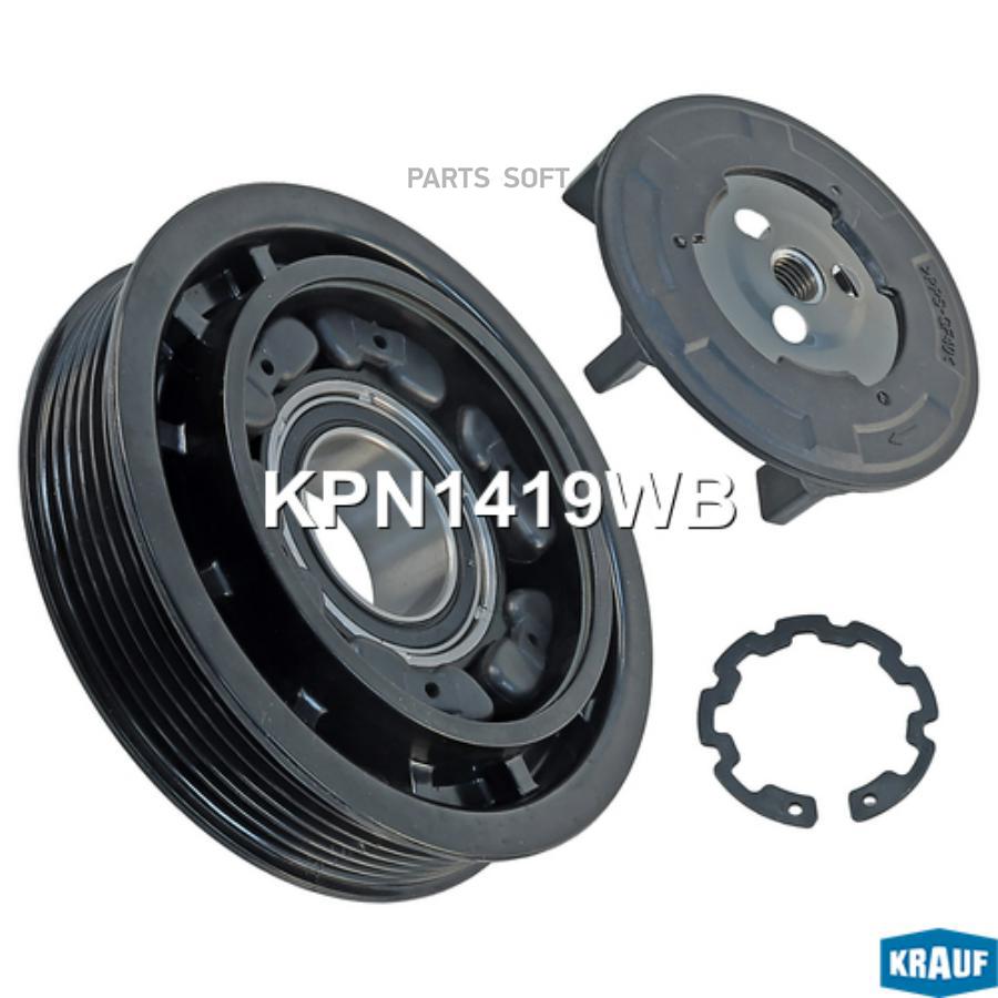 

Шкив Компрессора Кондиционера В Сборе Krauf kpn1419wb