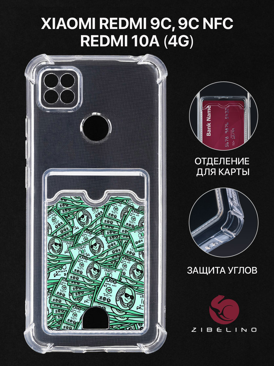 

Чехол для Xiaomi Redmi 10A, Redmi 9C с картхолдером, прозрачный, с принтом ДЕНЬГИ, ZSCH-XMI-RDM-9C