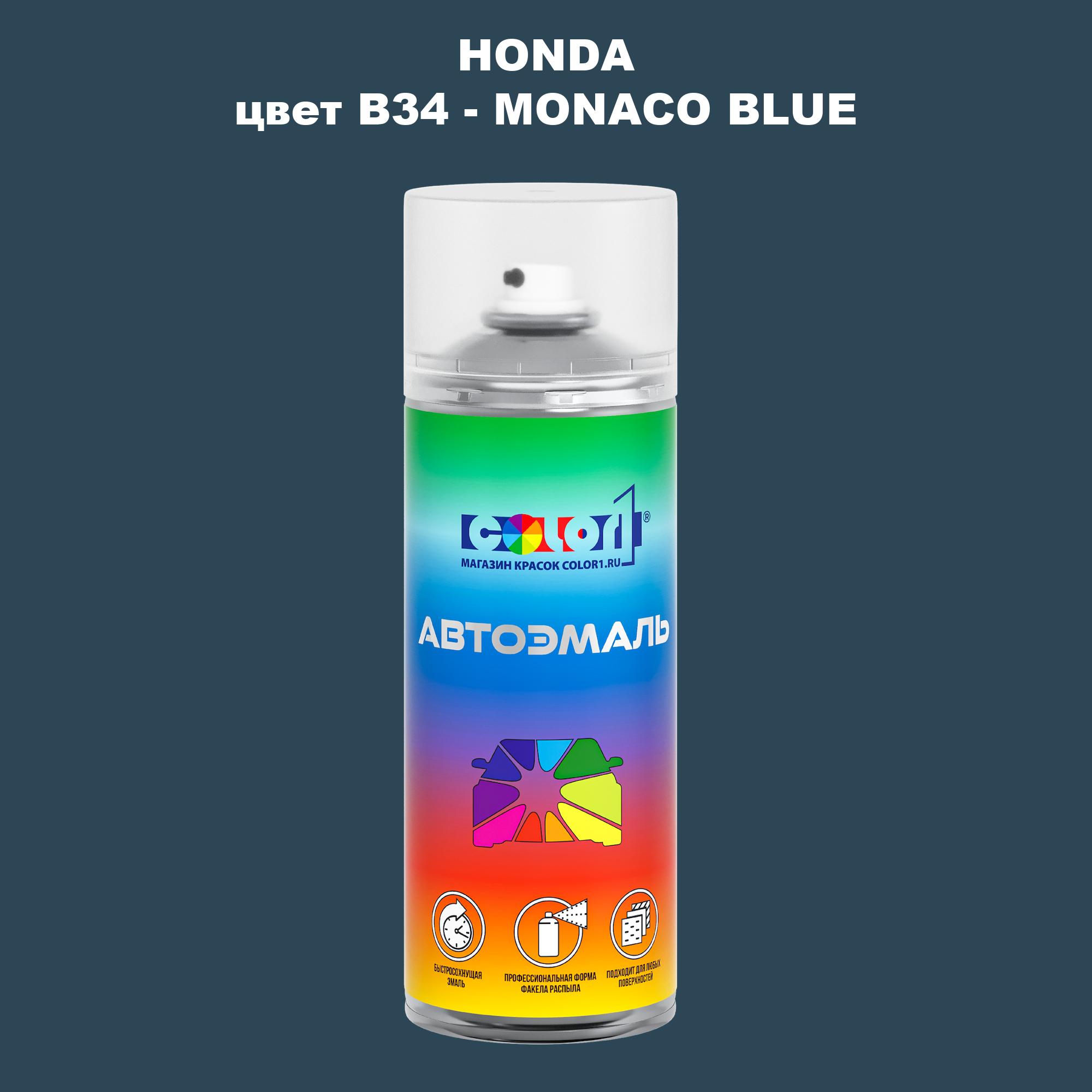 

Аэрозольная краска COLOR1 для HONDA, цвет B34 - MONACO BLUE, Прозрачный