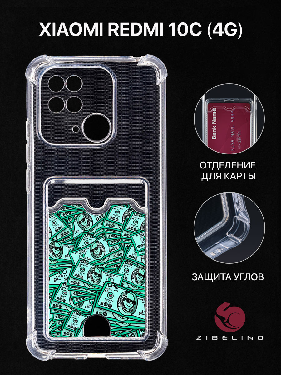 

Чехол для Xiaomi Redmi 10C с картхолдером, прозрачный с защитой камеры, с принтом ДЕНЬГИ, ZSCH-XIA-RDM-10C