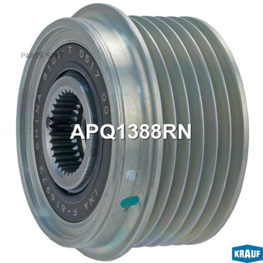 

Шкив Обгонный Krauf apq1388rn