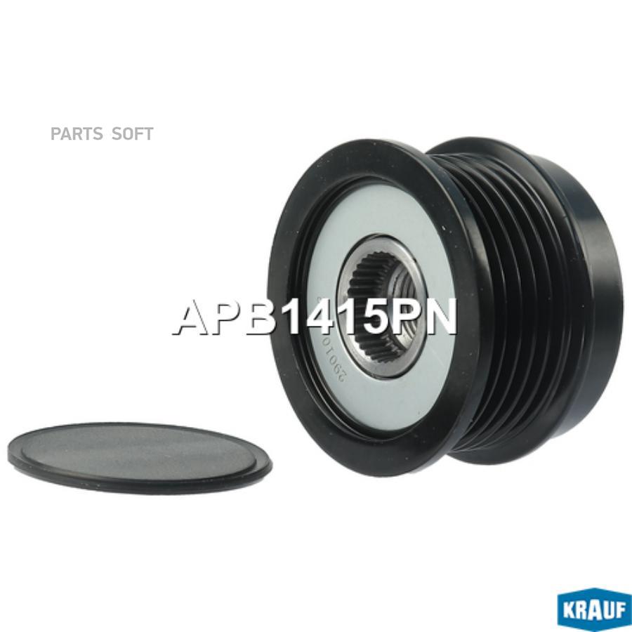 

Шкив Обгонный Генератора Krauf apb1415pn