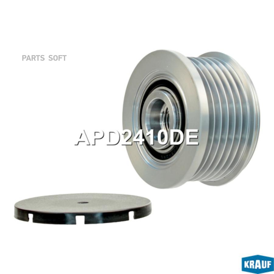 

Шкив Обгонный Генератора Krauf apd2410de