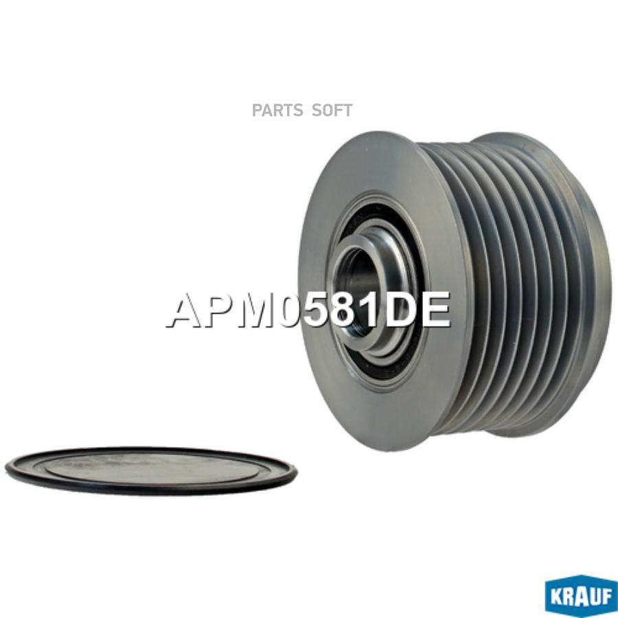 

Шкив Обгонный Генератора Krauf apm0581de
