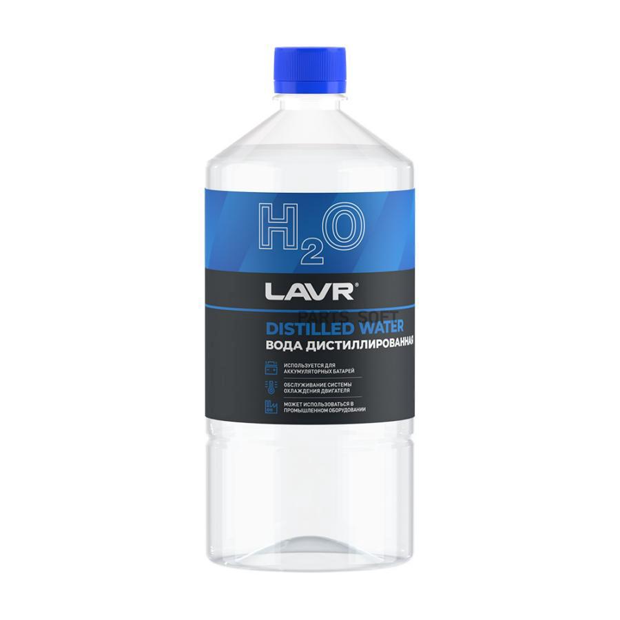 LAVR LN5001 Вода дистиллированная LAVR Distilled Water 1000мл