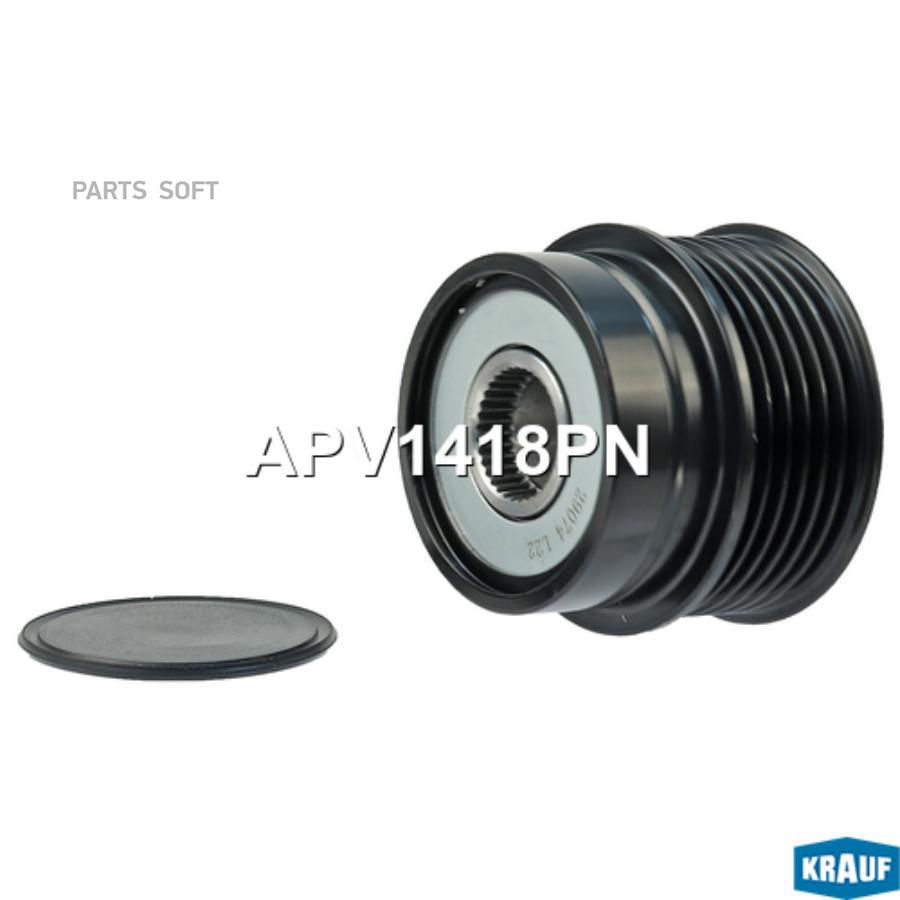 

Шкив Обгонный Генератора Krauf apv1418pn