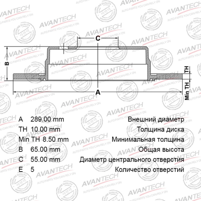 

Диск тормозной AVANTECH (Rr ) Avensis(AT22#),Corona(AT220#) EUROPE