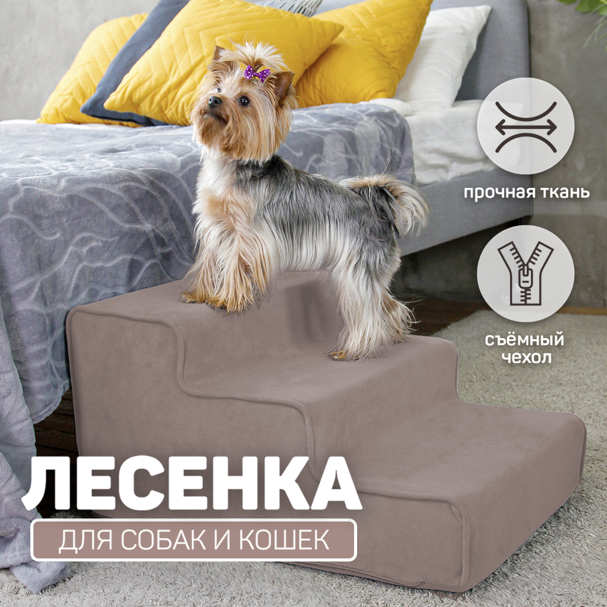 

Лестница для собак прикроватная, Boofmebel, розовая, велюр, 60х40х30 см, Dream 3