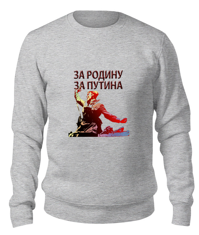 

Свитшот Printio За путина серый S, За путина
