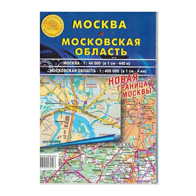 

Карта физическая настенная складная Москва и Московская область 1:44 тыс, 1:400 тыс 70х100