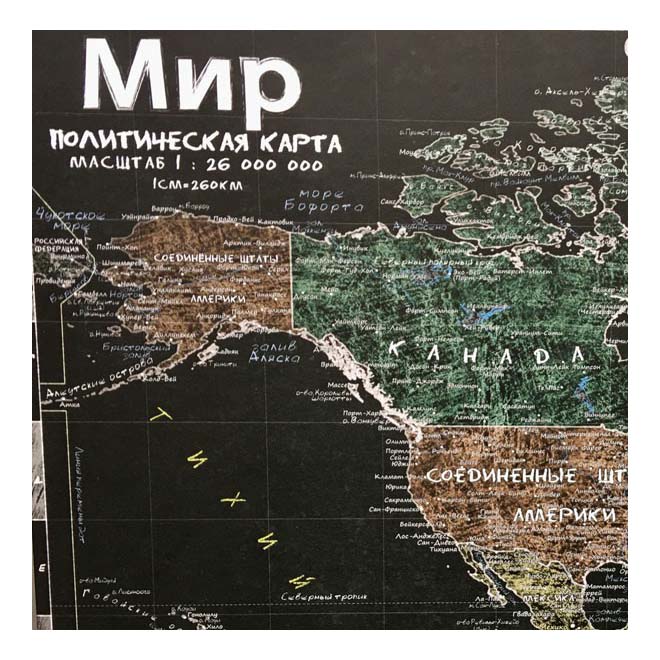 фото Карта мира настенная политическая меловая 1:26 млн 160 х 90 см геоцентр