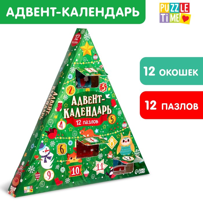 Адвент-календарь, 12 пазлов по 24 детали 100053890431