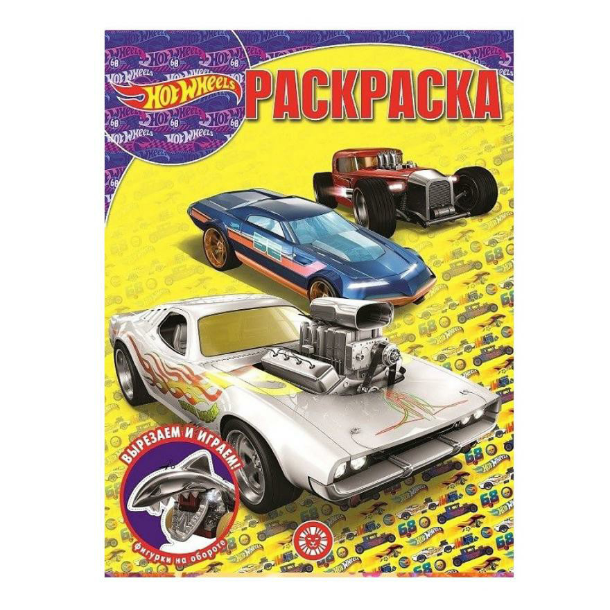 фото Раскраска hot wheels nobrand