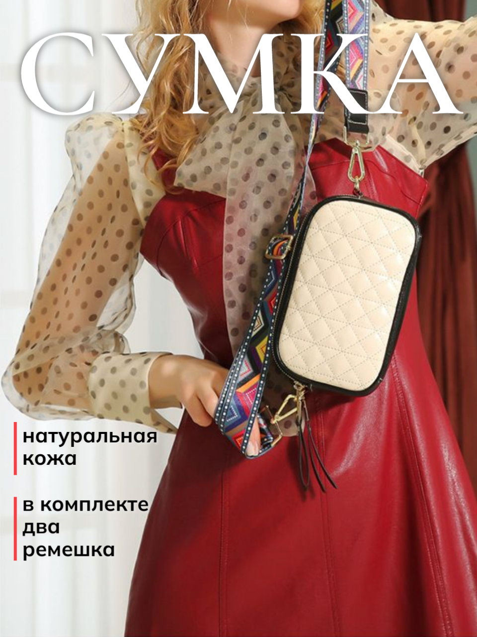

Сумка кросс-боди женская M01232101-02 белая, Белый, M01232101-02