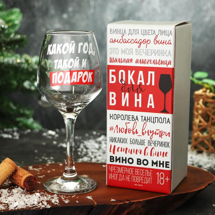 

Бокал для вина Какой год 350 мл., деколь, Прозрачный