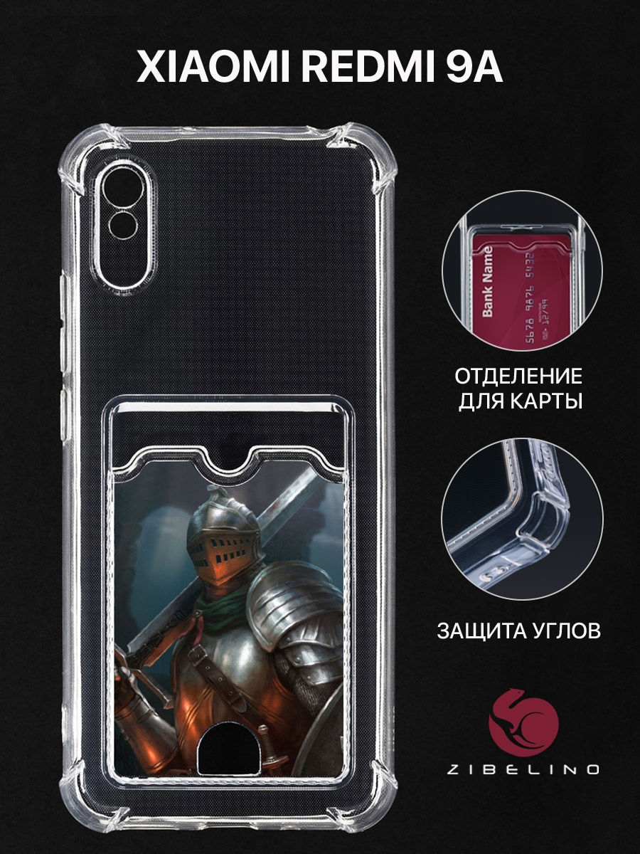 

Чехол для Xiaomi Redmi 9A с картхолдером, прозрачный, с принтом РЫЦАРЬ С МЕЧОМ, ZSCH-XMI-RDM-9A