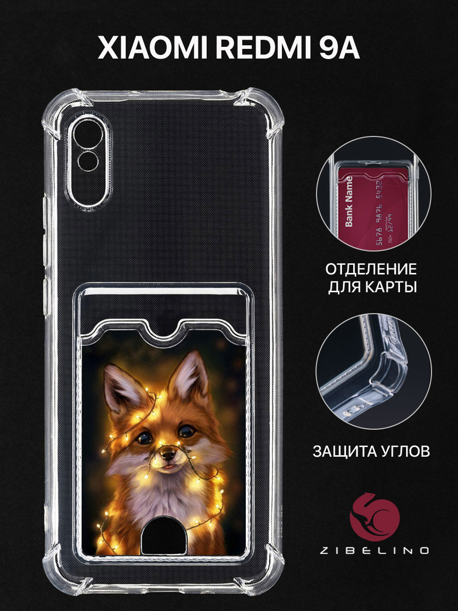 

Чехол для Xiaomi Redmi 9A с картхолдером, прозрачный с защитой камеры, с принтом ЛИСА ОГНИ, ZSCH-XMI-RDM-9A