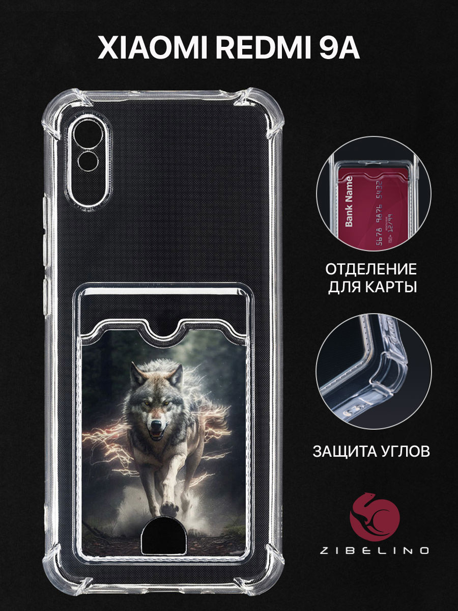 

Чехол для Xiaomi Redmi 9A с картхолдером, прозрачный, с принтом МИСТИЧЕСКИЙ ВОЛК, ZSCH-XMI-RDM-9A