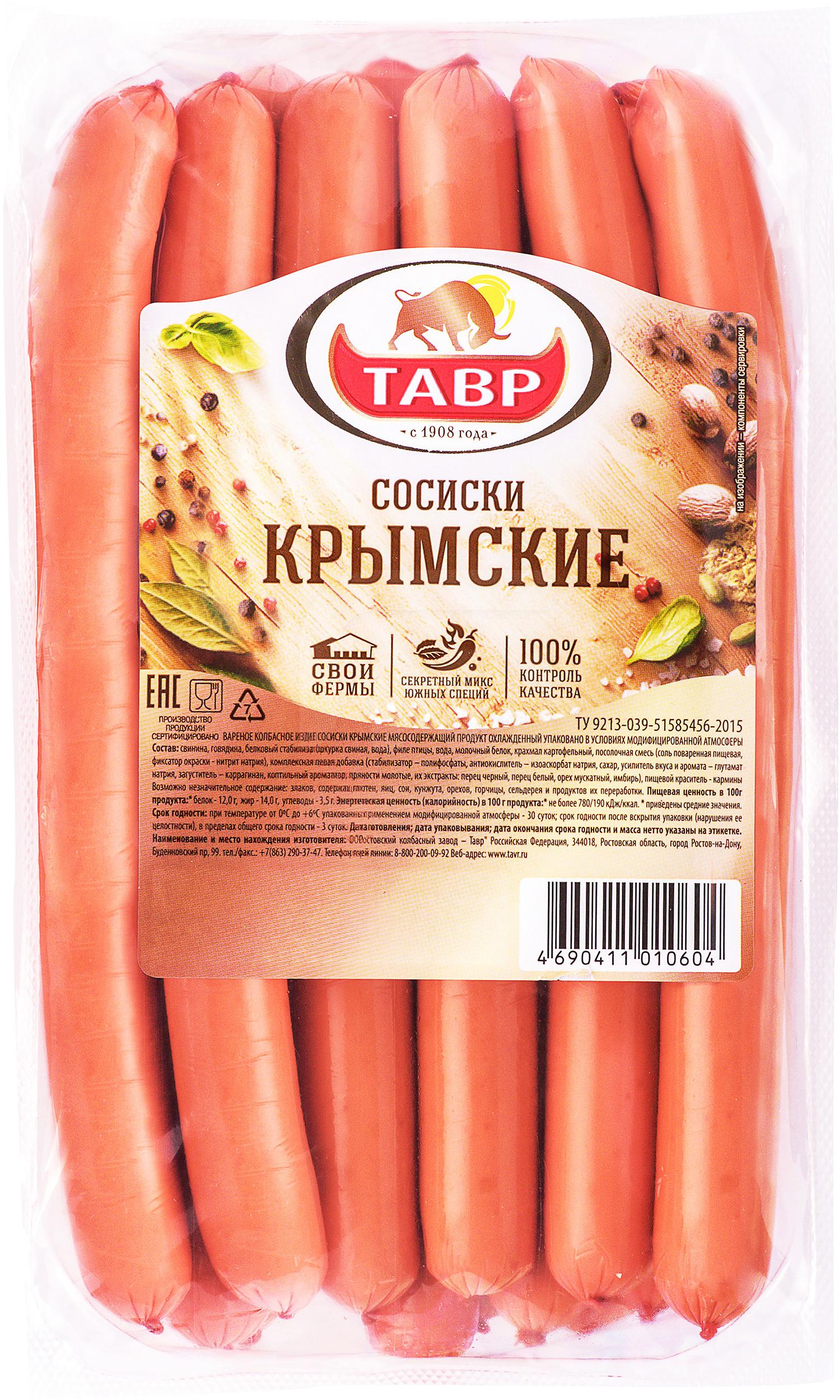 

Сосиски Тавр Крымские вареные