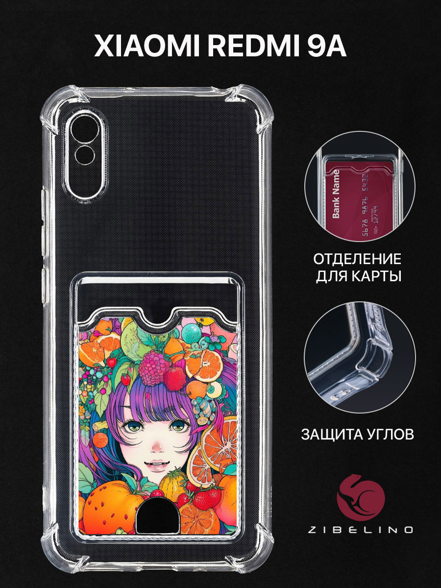 

Чехол для Xiaomi Redmi 9A с картхолдером, прозрачный, с принтом ФРУКТОВЫЙ РАЙ, ZSCH-XMI-RDM-9A