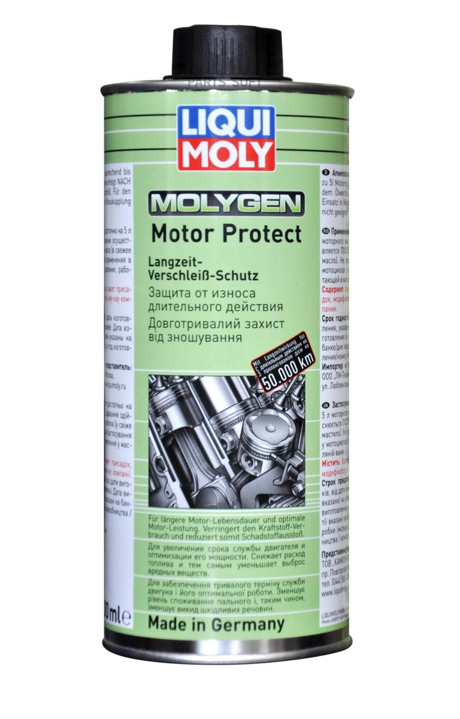 

LIQUI MOLY 9050 Присадка антифрикционная д/долговр.защиты двиг.Molygen Motor Protect (0,5л