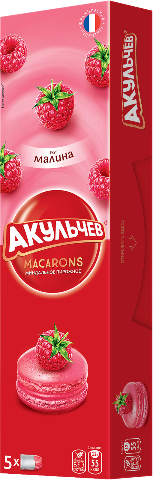 фото Печенье акульчев макаруны со вкусом малины 60 г