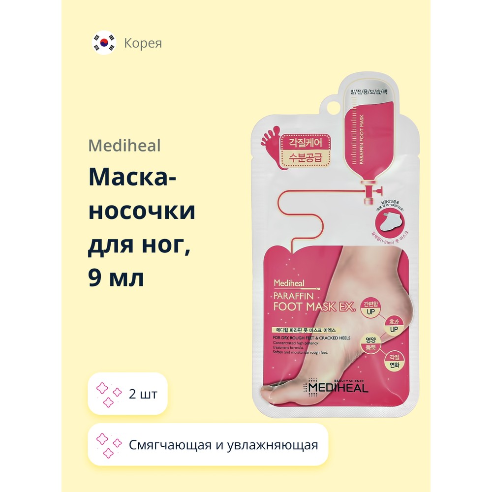 Маска-носочки для ног MEDIHEAL PARAFFIN FOOT MASK 9мл х 2шт.