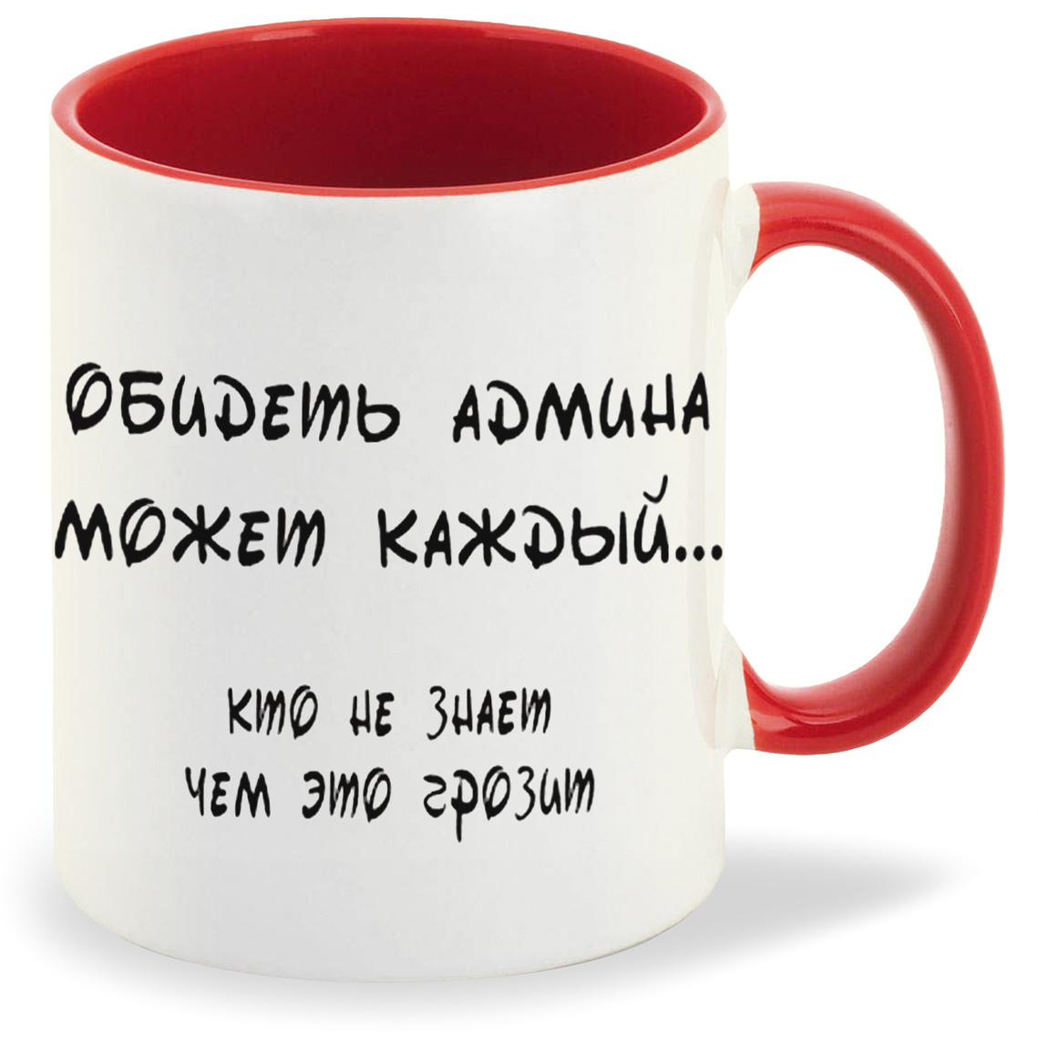 

Кружка CoolPodarok Обидеть админа может каждый, Обидеть админа может каждый
