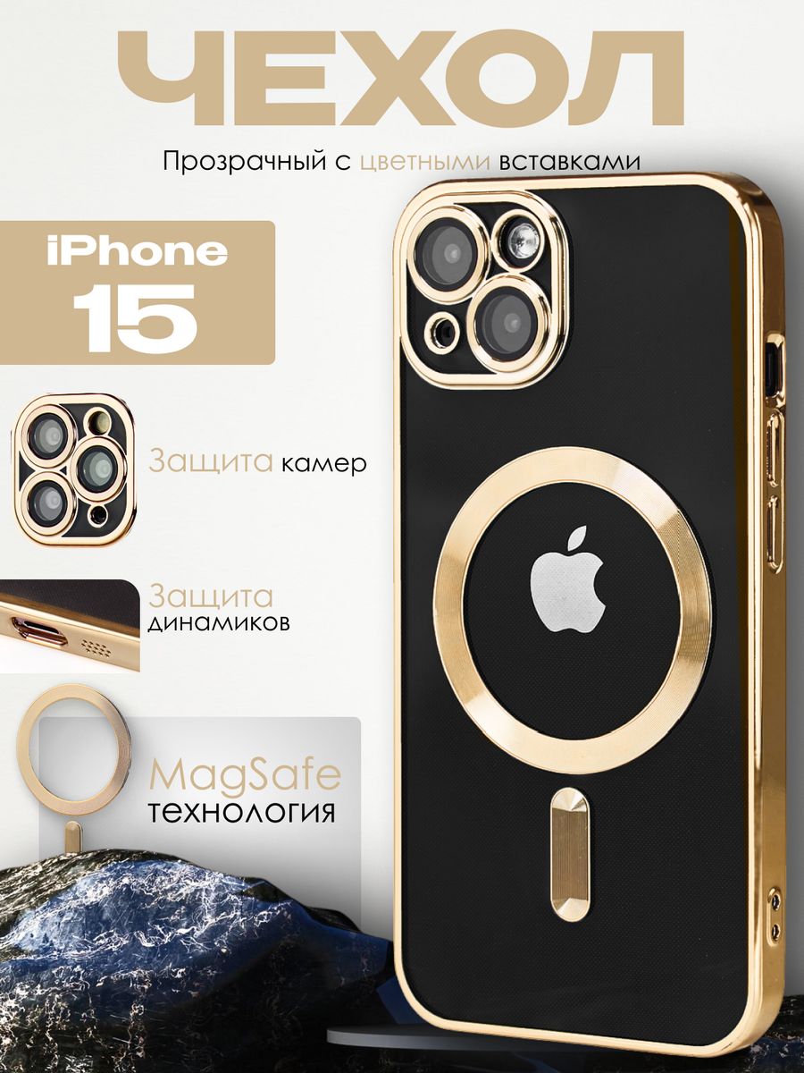 Силиконовый чехол для Apple iPhone 15 с MagSafe, золотистый