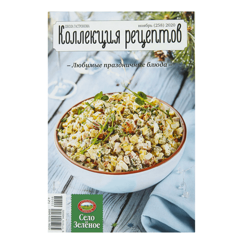 

Журнал Школа гастронома