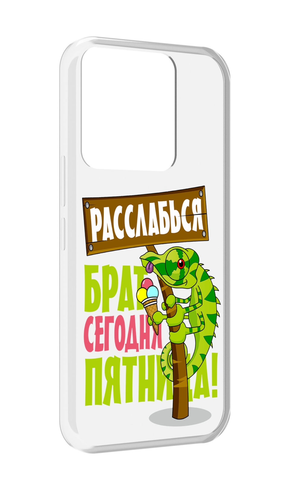 

Чехол MyPads пятница для Tecno Spark Go 2022 / Tecno Spark 8C, Прозрачный, Tocco