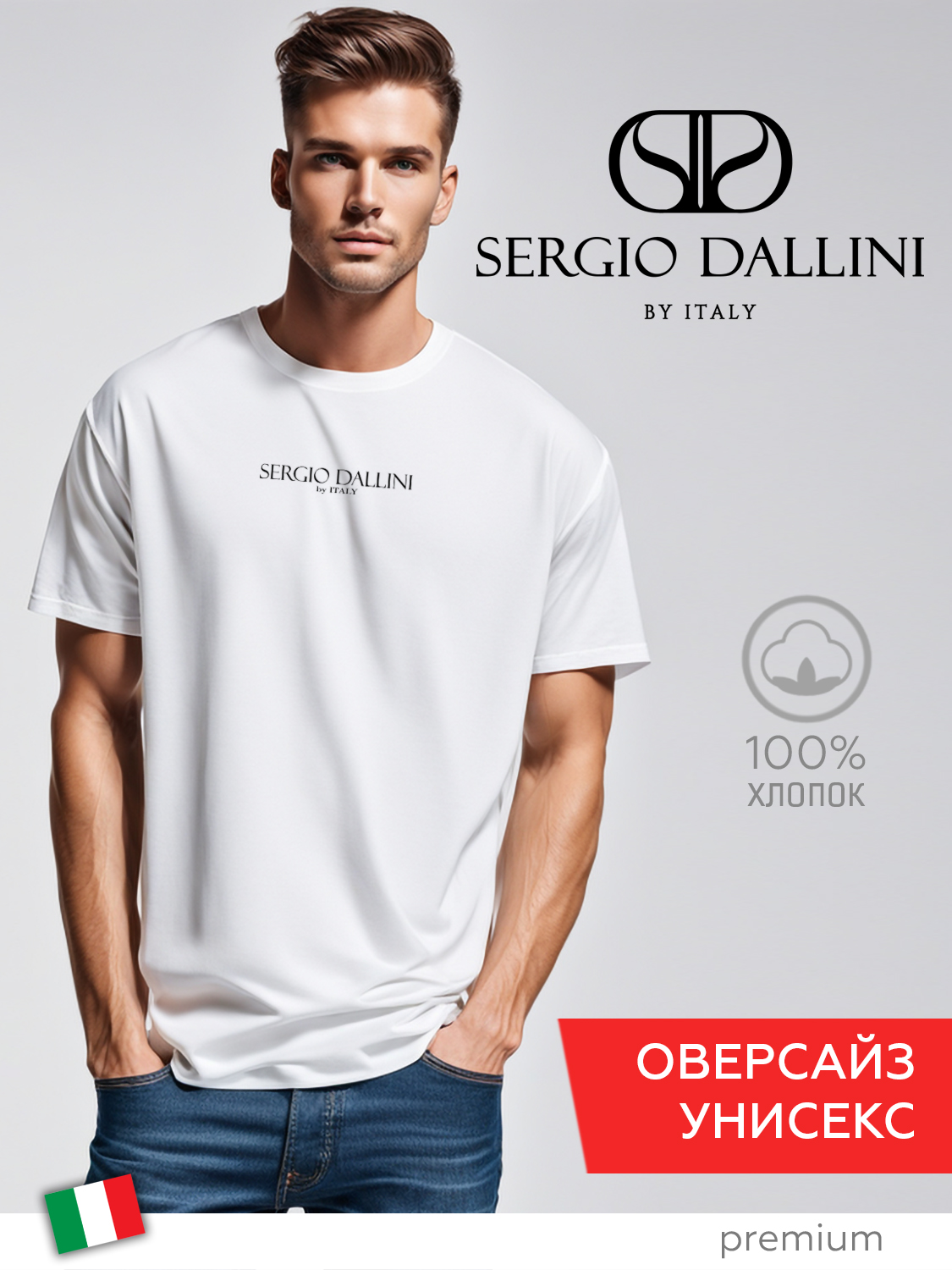 Футболка мужская Sergio Dallini SDU753 белая XS-S