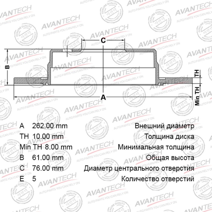 

Диск тормозной AVANTECH (RR) Tucson (09-),Elantra (08-)