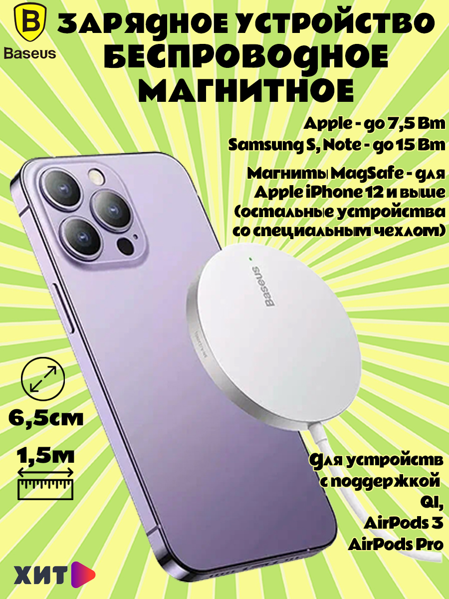 

Беспроводное зарядное устройство Baseus Simple Mini3 15W (CCJJ040012) серебристое, CCJJ040