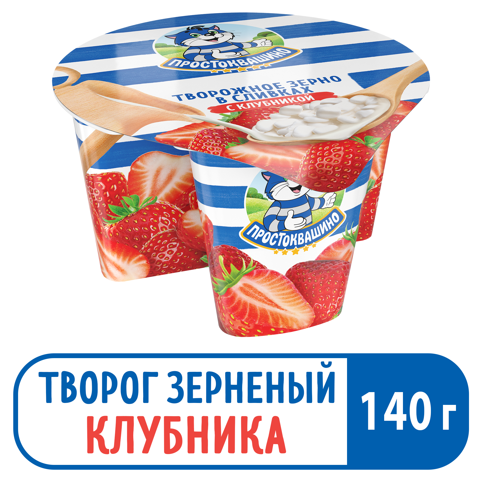 фото Творожный продукт простоквашино зерненый в сливках с клубникой 5% бзмж 130 г