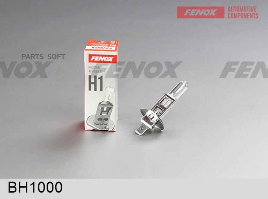 FENOX BH1000 АВТОМОБИЛЬНАЯ ГАЛОГЕННАЯ ЛАМПА Н1 55W Универсальная