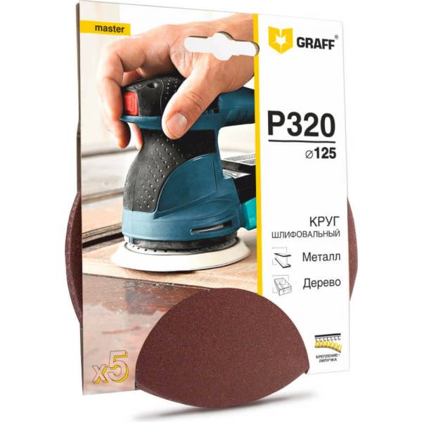 

Круг шлифовальный самозацепляющийся (5 шт; 125 мм; P320) GRAFF 136125320