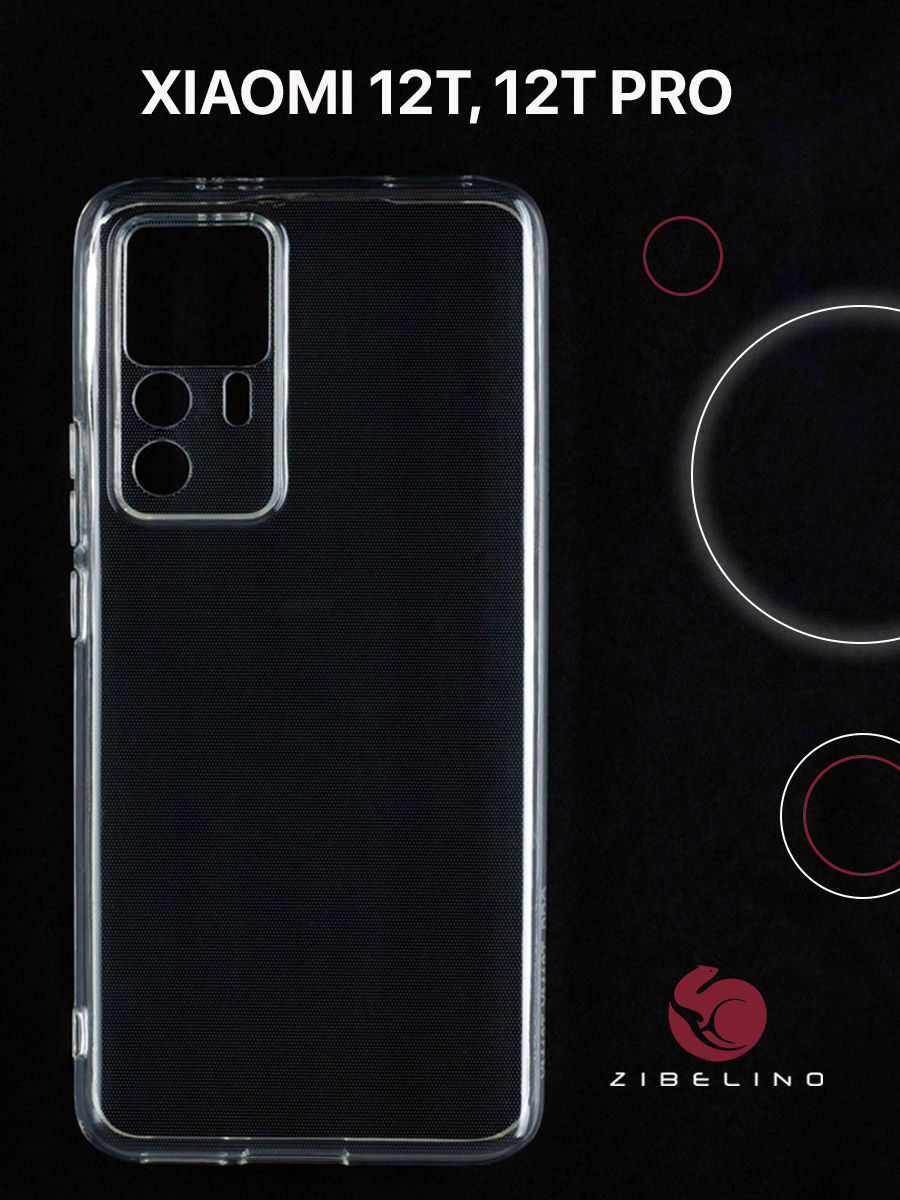 

Чехол для Xiaomi 12T, 12T Pro прозрачный, с защитой камеры, ZUTCP-XIA-12T-12TPRO