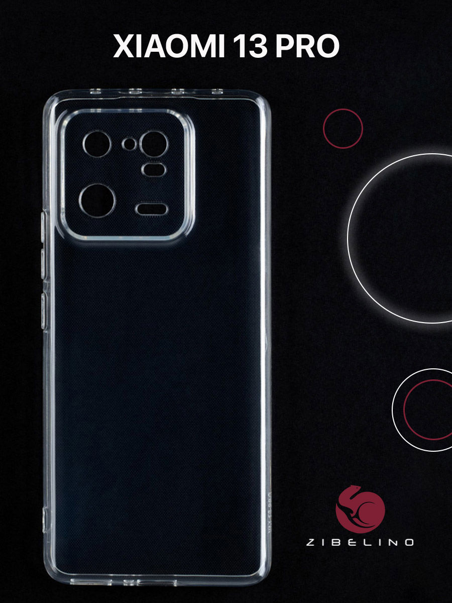 

Чехол для Xiaomi 13 Pro прозрачный, с защитой камеры, ZUTCP-XIA-13PRO