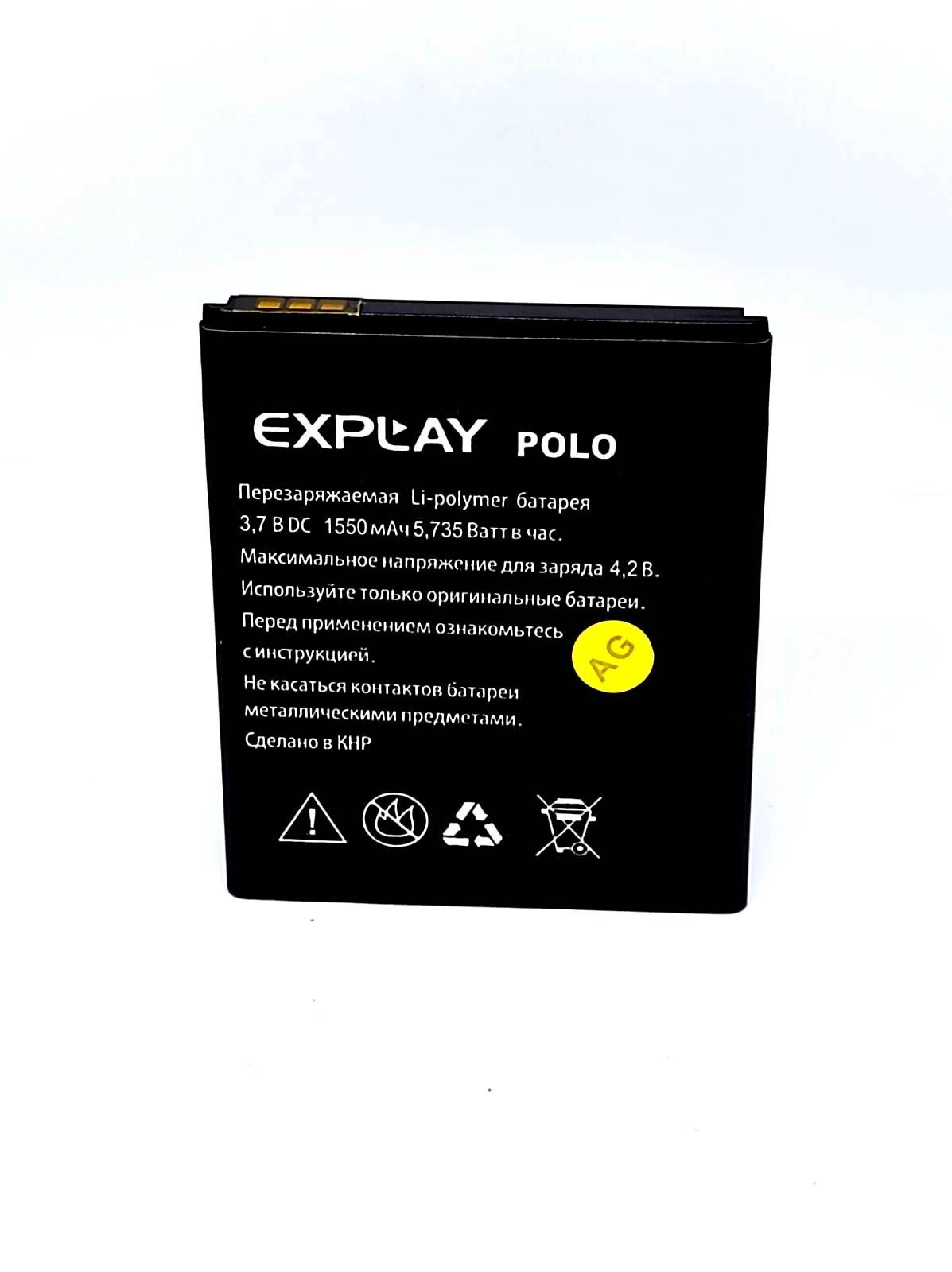 

Аккумулятор для телефона Explay Polo мАч 1550