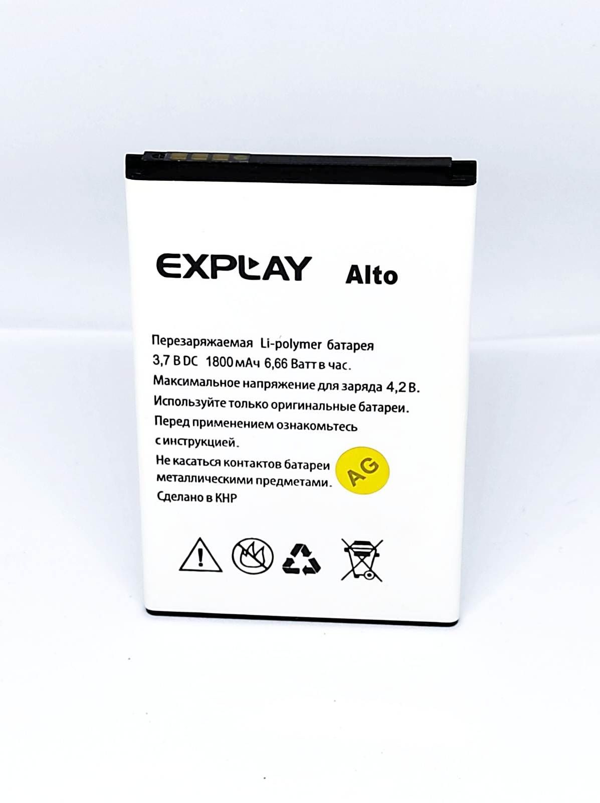 

Аккумулятор для телефона Explay Alto мАч 1800