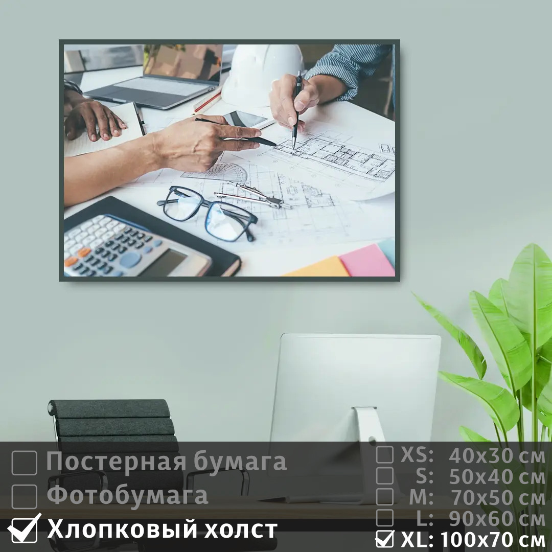 

Постер на холсте ПолиЦентр Бизнес для интерьера офиса 100х70 см, БизнесДляИнтерьераОфиса1