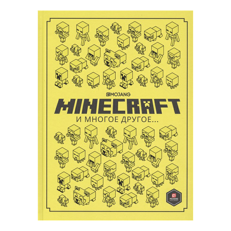 фото Книга minecraft и многое другое.только факты.токарев б. лев