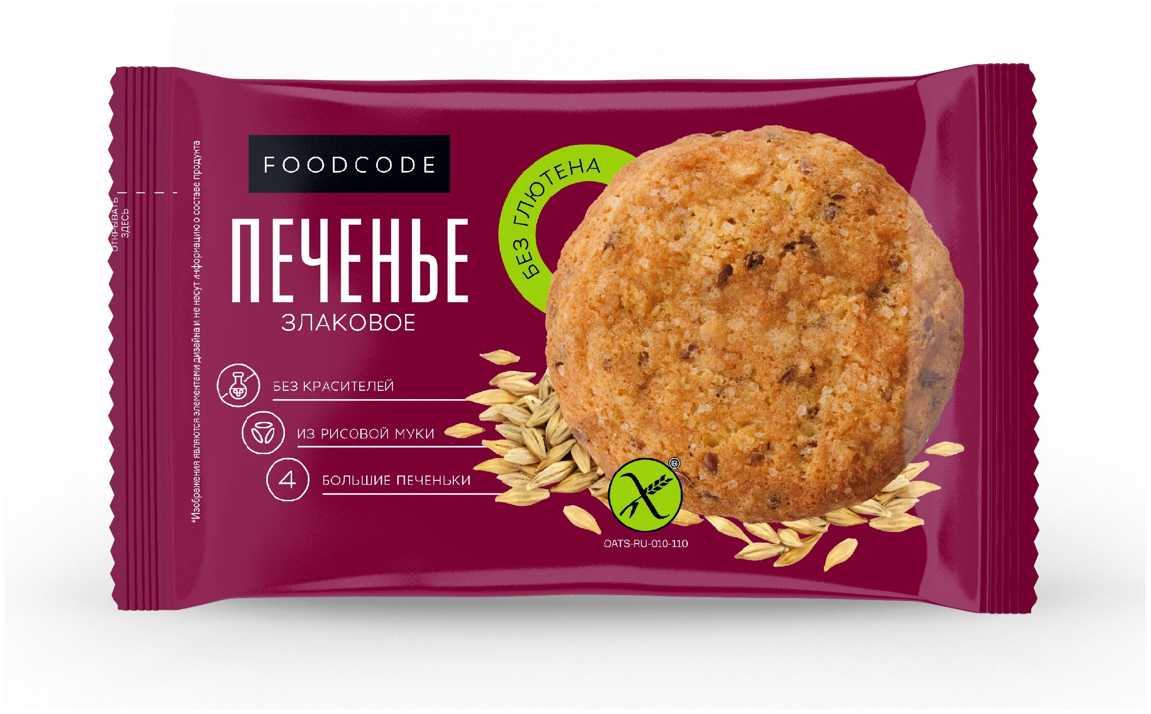 

Печенье Foodcode Кукис злаковое 160 г