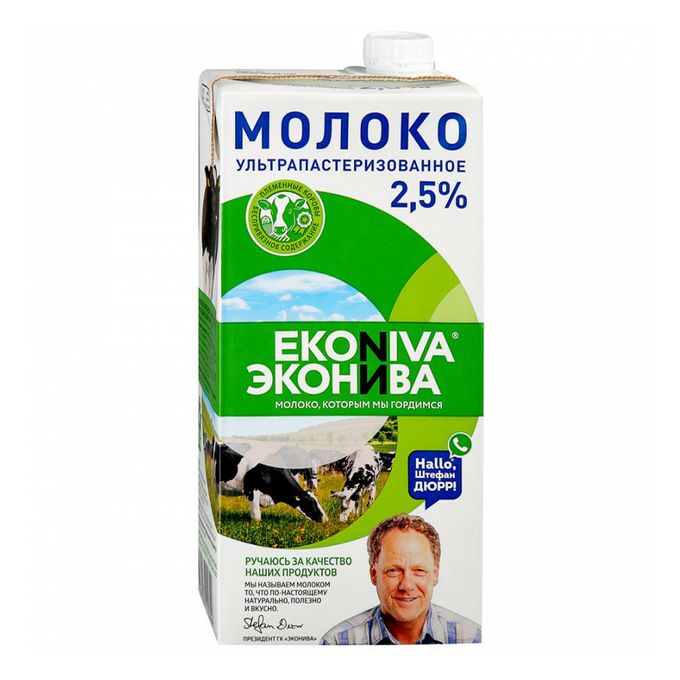 

Молоко 2,5% ультрапастеризованное 1 л ЭкоНива БЗМЖ