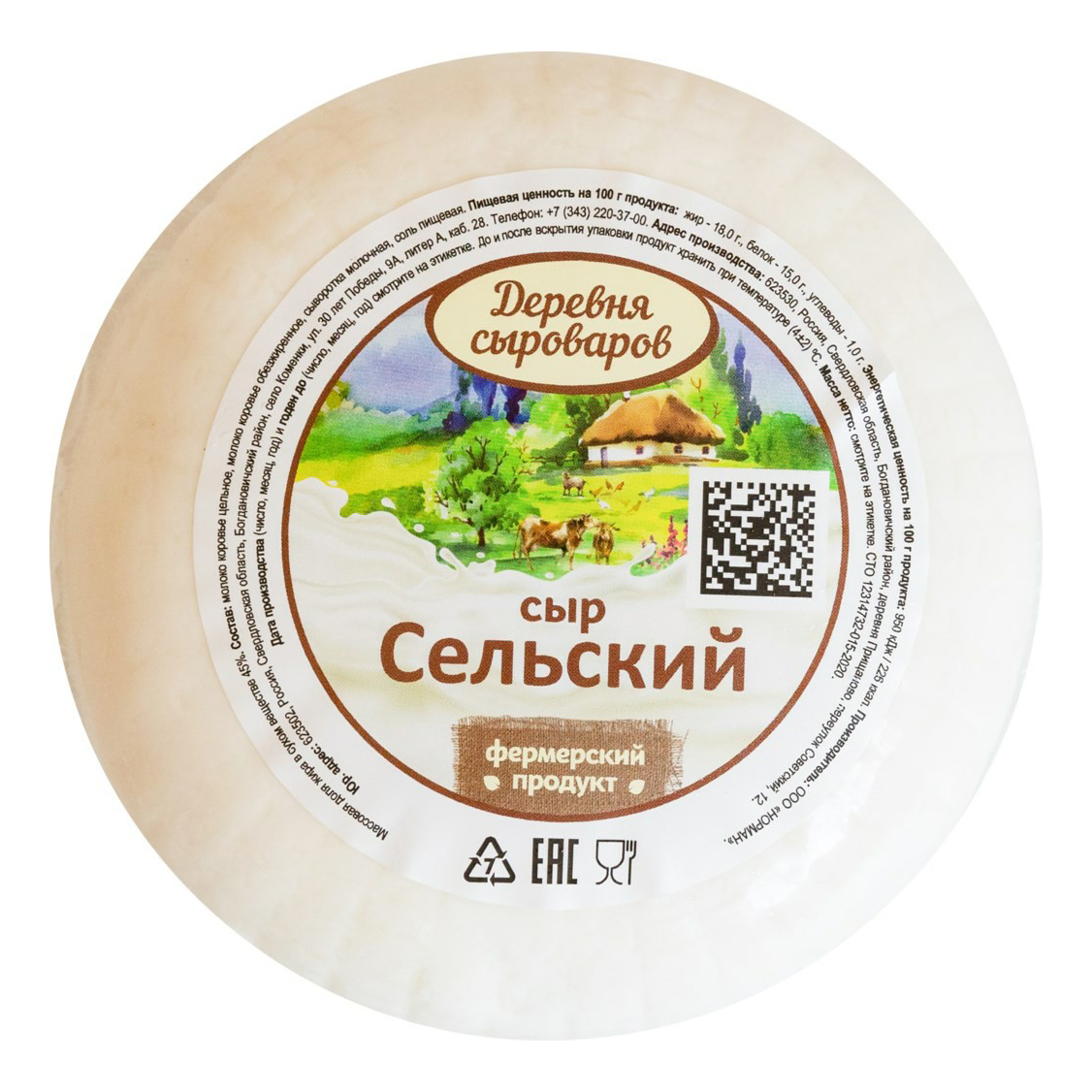 

Сыр мягкий Деревня сыроваров Сельский 45% +-450 г