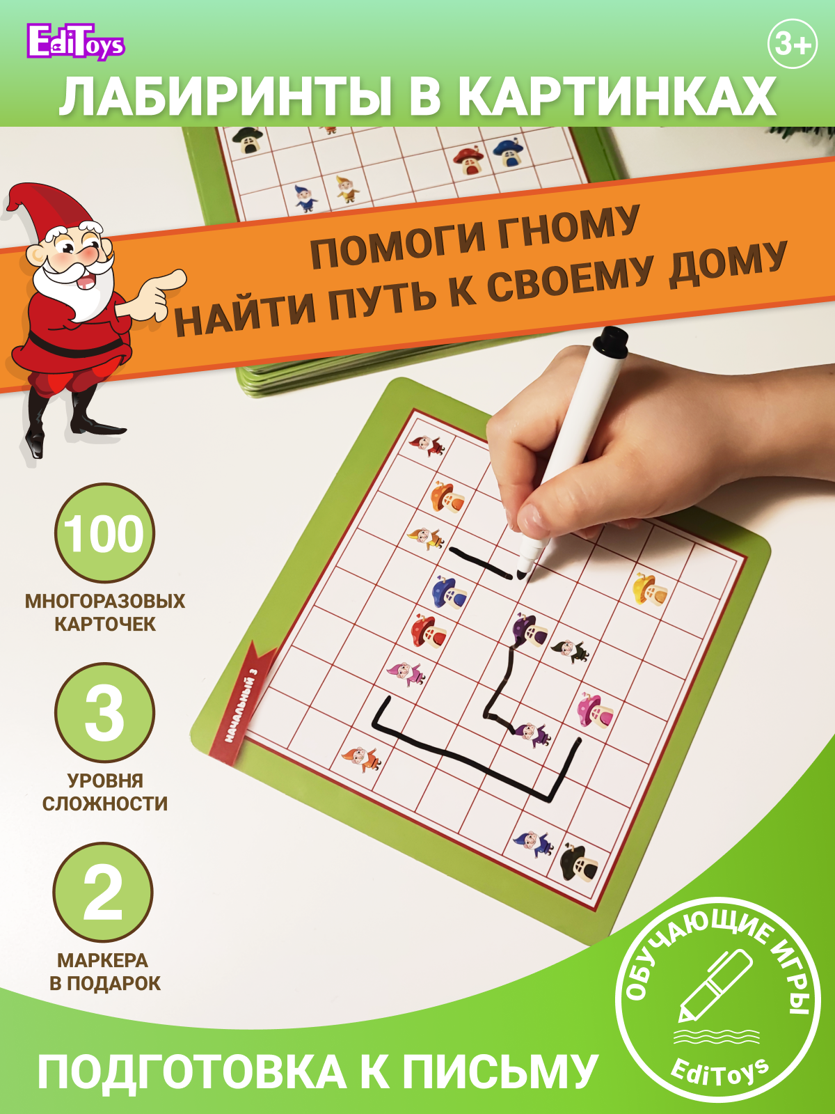 

Настольная игра EdiToys лабиринты в картинках Помоги гному, Помоги гному