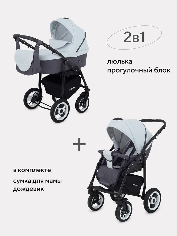 

Коляска универсальная 2 в 1 Rant Dream 01 графит-серый
